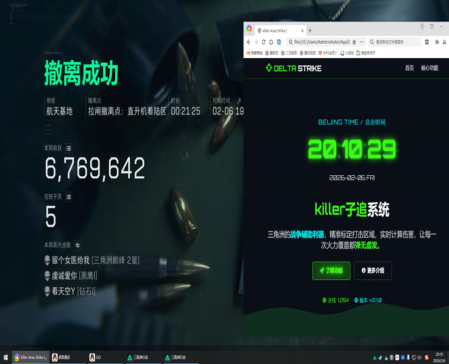 手游三角洲有什么外挂透视自瞄效果