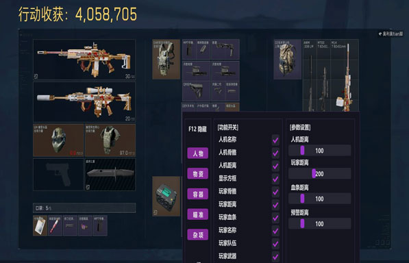 手游三角洲有什么外挂软件效果